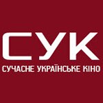 Сучасне Українське Кіно - партнеры направления "Кино" Арт-Пикника