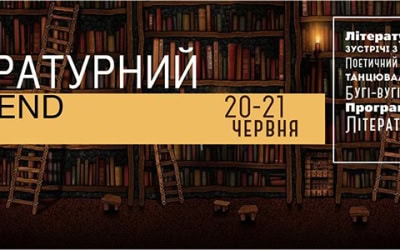 Литературные выходные на Арт-Пикнике: встречи с писателями, чтения, литературный спектакль и квесты